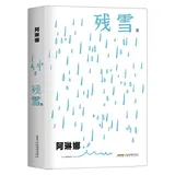 《阿琳娜》封面
