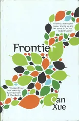 《Frontier》封面