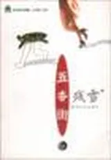 《五香街》封面