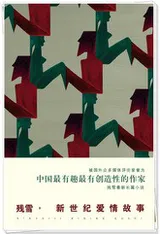 《新世纪爱情故事》封面