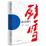 《最后的情人》封面